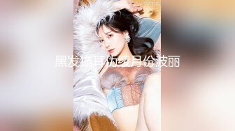 91CM-081 果冻传媒 继母与女儿3 爸爸不在家先上妹妹在玩弄母亲 田恬 李琼