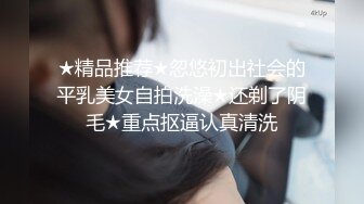 【新片速遞】杭州-Ts北北-：❤️安能辨我是雌雄？对着镜子臭美❤️有哥哥想来品尝仙女棒吗！