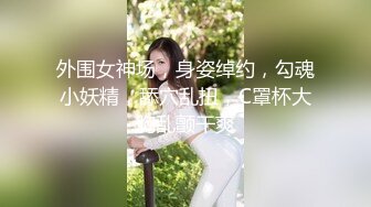 强烈推荐！高颜顶级身材一字马芭蕾舞女神【胡桃夹子】福利，裸身体操动作展示打炮一字马紫薇高潮喷水，炸裂 (8)