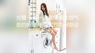 最新网红巨乳嫩模大超窄丁字裤露阴唇露乳晕