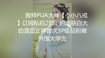 蜜桃影像 PC-017 性愛公寓Ep4 姐妹共侍一夫 3p一起爽上天