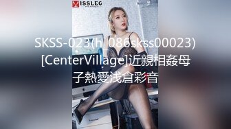 SKSS-023(h_086skss00023)[CenterVillage]近親相姦母子熱愛浅倉彩音