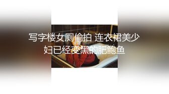 XSJKY114 起点传媒 性视界传媒 电竞陪玩黑丝女仆的嫩屄服务 米米 VIP0600