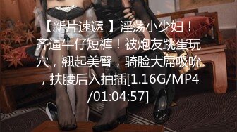 STP31350 国产AV 麻豆传媒 MCY0191 淫水泻洪遭室友男友榨干 舒可芯 VIP0600