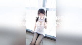 國產AV 蜜桃影像傳媒 PMX082 AV女優面試清純OL 吳愷彤