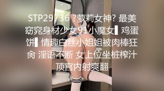 程程程 性感黑色情趣服饰 面容清秀身材苗条多姿 气亭亭而立气质袅袅撩人心扉