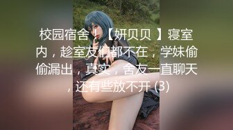 STP32163 人氣高顏女神 奶球 攜保時捷車模閨蜜下海撈金  VIP0600