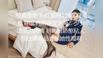 【榨精少女&不良人】高挑长腿萝莉，露脸无套，挺瘦的但是奶子还挺大，史上最干净的小穴之一，无套内射超清画质