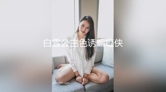 骚逼女友干了3年多黑自己看