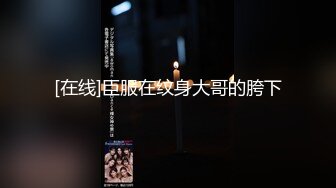 【新片速遞】  《重磅顶流☀️网红泄密》网易CC颜值热舞主播【樱奈】土豪数千元定制☛露奶露鲍裸舞紫薇☛目测无毛黑逼但很肥