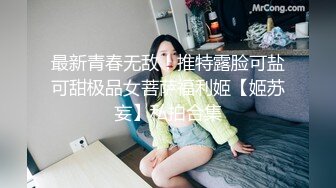 极品尤物女神带到车上到户外车震做爱，极品美乳大长腿坐在鸡巴上起伏呻吟，这表情骚骚挑逗受不了真润