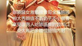 顶级反差尤物福利女神『美美小气』丝袜塞B，丝袜出来时抽出来的时候水不停的喷，让自己高潮了 (2)