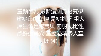 高颜值美女主播收费直播大秀 身材也不错 自慰插穴 十分诱人!