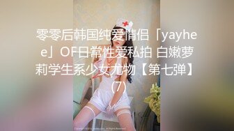 性感女模朱露露在家被老外男友的大屌狠狠爆操