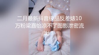 MXGS-1075 物凄い乳首責めでガチ勃起した男根を寸止め焦らし生挿入でハメ狂う由愛可奈