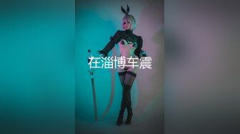 ☆震撼网红私拍秘泄密★☆【OnlyFans】▶群狼求档◀ 百万粉丝可盐可甜撸铁健身教练Yummy露脸私拍~啪啪紫薇COSER非常反差 (6)