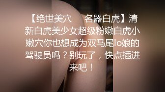 终极调教淫荡母狗束缚调教旋转吊缚强制抽插淫水狂喷