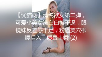 【新片速遞】  ⚫️⚫️【12月新品福利②】，超强绿帽夫妻【Nina小蜜桃】线下邀单男3P4P换妻大乱交，王八男坐旁边观战