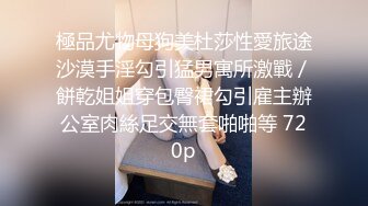 星空传媒XKVP035废物儿子无法怀孕漂亮儿媳勾引我做爱