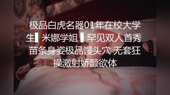 兰州露+验证妹妹，哥们操，我导演，第三集