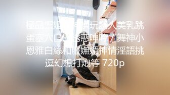   人美逼遭罪跟好姐妹玩4P轮流展示给狼友看，被小哥激情上位顶着骚穴还要被骚男玩