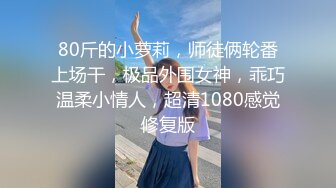 [2DF2] 『骚胖全国探花』重金约操美乳胸模 翘挺美乳抓起来特别有手感 特别主动热情骑着操 [BT种子]