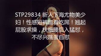 【新片速遞】  2024.7.16，最新388元SVIP群福利，【我的枪好长】，3P爆操蜘蛛女，有对象还出来这么玩