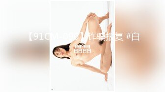 台湾强力桩机约炮王大屌侠「svet19」OF公开募集粉丝炮友私拍【第二弹】(12v) (3)