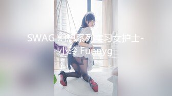 91Sison素人約啪系列第7季：美乳御姐兔女郎Cosplay