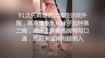 NTR绿帽淫妻大神〖vince〗献妻挨操 被黑肉棒直接捅到子宫了 黑白碰撞强烈对比有一种独特的美感 (7)