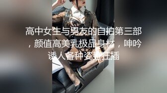 苗条身材淫荡少妇穿高跟鞋挨操快高潮了用力，射里面