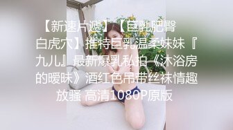 外围女神猎杀者震撼首发-高人气淫乱4P穿华伦天奴的超美嫩模