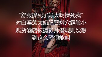 【新片速遞】【MJ作品】❤️绿帽男找代驾司机迷玩自家女友，死猪裸体被抱到房间迷操，然后又抱到客厅玩弄[无水原档][3.43G/MP4/00:46:45]