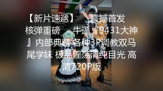 【新片速遞】  肉丝高跟伪娘 骚逼出水了 啊啊操死了 大吊女装教师为了稳固教师的职位对同事隐藏男娘的真实身份 真实陷入无尽的堕落之中