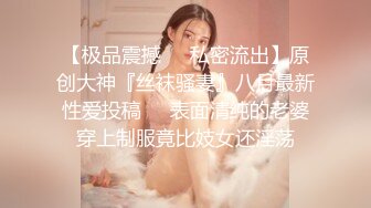 【反差婊子】20套反差婊子生活淫乱视图合集⑧189V/564P，大奶嫩妹 椒乳嫩妹 肥臀御姐 出轨女友 女同舌吻 淫贱反差！