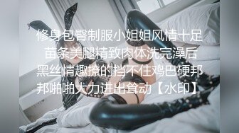 修身包臀制服小姐姐风情十足 苗条美腿精致肉体洗完澡后黑丝情趣撩的挡不住鸡巴硬邦邦啪啪大力进出耸动【水印】