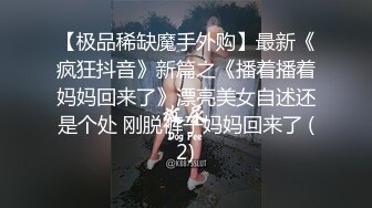 【曼曼】00后美艳骚妇第二弹，240分钟超漂亮,扒穴自慰,粉奶粉穴，口塞内裤自慰狂插高潮翻白眼 (3)