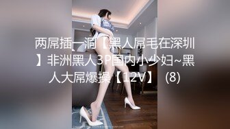 STP33213 海外站，騷貨微胖眼鏡女神，完美炮架子豐滿大奶跳蛋自慰白虎穴，銷魂極了