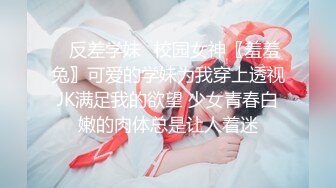 学生妹探花田伯光❤️3000约炮极品高端外围，长相清纯可爱，拥有性感肉臀骑乘的样子超诱人