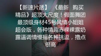 国庆约 同事 女上疯狂摇