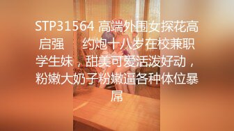 南昌32岁少妇早上7点送逼来，操完上班