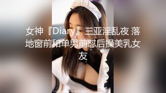 清纯白嫩小仙女小姐姐『萌之乖乖』白嫩女友的小情趣，穿着水手服被内射，翘起小屁屁 每次都被大肉肉狠狠的捅进去