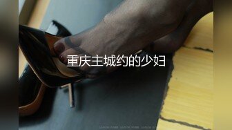 同城交友软件上认识的性感美女少妇聊熟后约出来和朋友一起玩3P