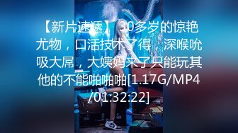 起点传媒 性视界传媒 XSJKY028 春节与美豔房东共度春宵 莉娜