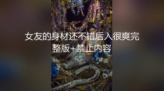 美女极品技师吃鸡啪啪啊啊好爽这样好深每次都弄这么激烈啊太难了按摩完被多姿势狂怼骚叫不停太猛了