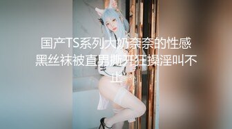 《泄_密无水速递》推_特流量爆表极品音_乐才女高颜气质女神Lya_in极度反_差露脸跟男伴白天搞艺_术晚上搞黄_色对白风趣 (3)