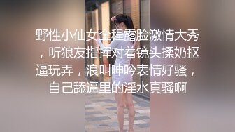  年轻小萝莉制服白丝情趣跟大哥激情啪啪，揉奶抠逼特写展示给狼友看，交足交大鸡巴