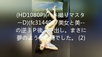 【兔子先生高清4K】如果你喜欢醉酒女孩，请不要错过EP2