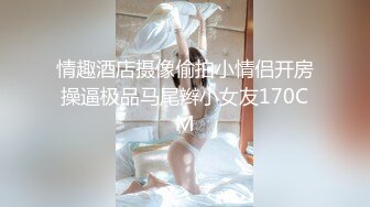 圆溜溜大眼睛–E奶宝贝 ：哥哥，我想喷水了，哥哥你鸡巴好大啊