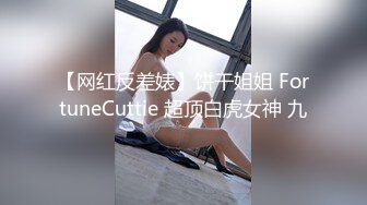 超嗨女神抖音大街上裸舞与男友啪啪口交